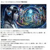 AIとシェイクスピアが出会う夜｜人とテクノロジーの新しい共演
