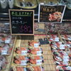 スーパーヒロセ睦店。本日のおすすめ！