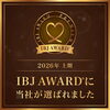「【西条・新居浜・四国中央市で婚活するならしあわせたまご】IBJ Award2026上期 を受賞しました！！」