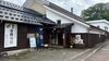 歴史を感じさせる風情ある建物「「きたかた水めぐりプラン」協力店・大和川酒造店：水が育む酒文化のご紹介」