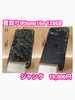 画面バキバキのiPhone 16e 128GBをジャンク10,000円で買取しました