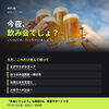 飲み会「🍻【金曜のワンポイント】週末の外食、こわくない」