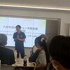 昨日八女市2040年ビジョン共創会議に参加皆様八女市愛熱かった〜‼️YouTube見てね(^O^)‼️。