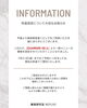 「【大切なお知らせ】2026年8月1日より一部メニューの料金を改定いたします。」