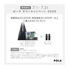  7月限定サマーキャンペーン開催