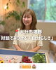 カウンセリング&コーチング fuwari「【NEW掲載】そっと隣で一緒に考えてくれる場所　カウンセリング＆コーチング fuwariさん🌿」