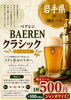 「角打ちお酒ラインナップ大公開！！<前編>」