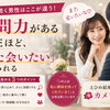 愛媛婚活【質問力がある男性ほど「また会いたい♥️」と思われる】えひめ結婚相談所カメリア🌺