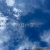 アーチは今日も頑張っている🌈STUDIO Ciel(スタジオシエル)