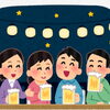 夏といえば