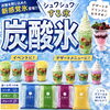     🍧 夏におすすめ！シュワシュワする炭酸氷【観音寺市＊食品卸＊業務用食品】