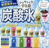 「    🍧 夏におすすめ！シュワシュワする炭酸氷【観音寺市＊食品卸＊業務用食品】」