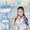 【FURISODE EXPO in 岸和田】南海浪切ホールにて開催！！