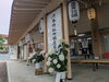 訪れるだけで清々しい気持ちになれます「夏詣後半戦　風鈴とあじさいが彩る函館乃木神社の境内へ」