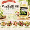 🌿 お料理をワンランクアップ！わさびオイル【観音寺市＊食品卸＊業務用食品】