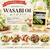 「🌿 お料理をワンランクアップ！わさびオイル【観音寺市＊食品卸＊業務用食品】」