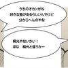 うちのオカンが言うには……数学杉山【小学生・中学生を対象にした学習塾　集団授業と個別指導で高校受験対策も】