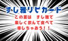 この夏はすし雅で「この夏限定！リピートでお得な「雅スペシャルリピリピカード」登場」