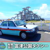 明治百年記念展望塔へのアクセス｜青堀駅から富津岬へタクシーで行く方法