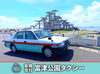 「明治百年記念展望塔へのアクセス｜青堀駅から富津岬へタクシーで行く方法」