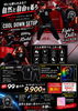 夏に特化したSOGAGYMクールダウンセットアップ「限定99着！SOGAGYM × KO artist「COOL DOWN SETUP」販売スタート」