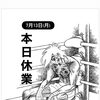 牛炭苑7月13日(月)・14日(火)休業です！