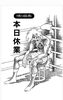 「牛炭苑7月13日(月)・14日(火)休業です！」