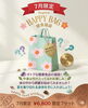 「7月限定・健康食品HAPPY BAG福袋のご案内」