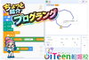 「【授業紹介】プログラミングで色んな多角形を作っていこう！」