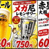 本日も夜営業してますょ