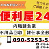 内職スタッフを通年募集しています（シール貼り・ラベル貼りなど）