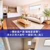 静岡市清水区西大曲町の新築戸建が2680万円に価格変更！一建設施工×子育てしやすい4LDK＆周辺値下げ物件まとめ
