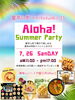 「蜜芋Co町✖️ニコサンコ　🌴ALOHA🌴Summerparty」