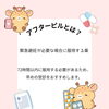 避妊の不安はひとりで抱えずに。「アフターピル」の受診のタイミングについて