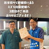 岩手県から3回目のご来店🌟