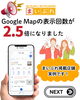 AI活用でGoogleマップ表示回数向上「Googleマップ・検索・Instagramまでまとめておまかせ！AI発信サポートのご案内」