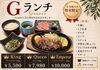 Grazie人気の逸品を集めたランチです「Gランチ【土日祝限定】」
