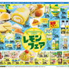 今週のチラシは🍋レモンフェア🍋 7/15(水)～20(月祝)