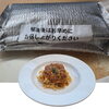 SNSフォロー＆いいねで「haco特製ボロネーゼ＆生パスタ」プレゼント