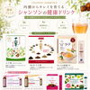 シャンソンの健康ドリンクで内側からキレイ習慣