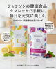 「ビタミンC＆鉄・葉酸サプリで内側からきれい習慣」