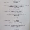 「生態心理学の概念に基づいた運動療法」講習会で講師を務めました