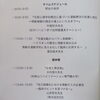 「生態心理学の概念に基づいた運動療法」講習会で講師を務めました