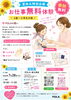 「​【参加無料】夏休み特別企画！3歳〜小学生対象★POLAの「お仕事無料体験」でママに魔法をかけちゃおう♪」