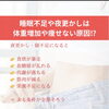 【佐世保ダイエット】睡眠不足が「痩せない原因」になっているかもしれません😴💤