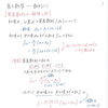 数学解説