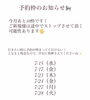 「【最新】予約枠のお知らせ 🔔 ́-」
