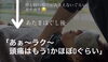 「｢あぁ〜ラク〜、頭痛はもう1かほぼ0くらい🥹｣」