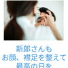 MEN'Sブライダルシェービングも承っております