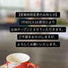 7月14日の営業時間変更のお知らせ